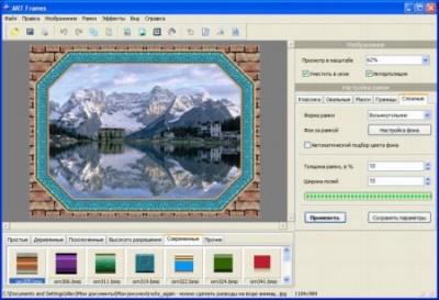 ART Frames 2.81 screenshot