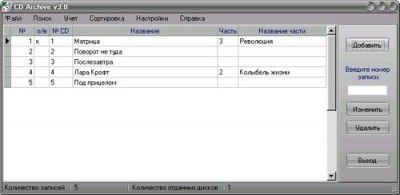 CD Archive 3.0 screenshot