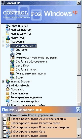 Control for XP 3.0 screenshot