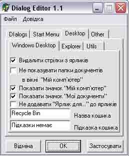 Dialog Editor 1.1.0.0 screenshot