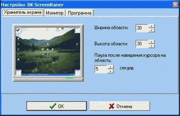 DK ScreenRaner 0.57 screenshot