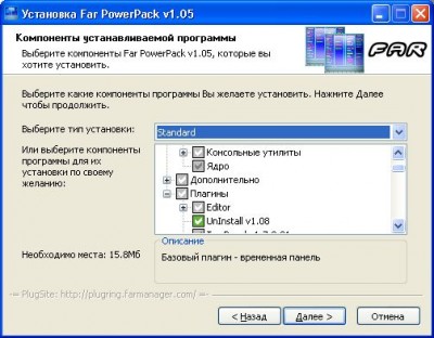 Far PowerPack 1.15 screenshot