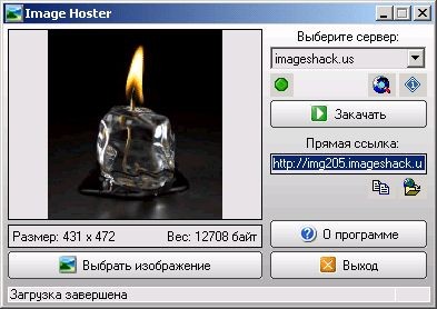 Image Hoster 1.1 screenshot