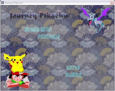 Journey Pikachu 1.0.0.6 screenshot