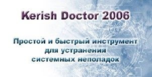 Kerish Doctor 2007 3.50 screenshot