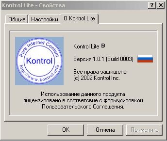 Kontrol Lite 1.0.1.4 screenshot