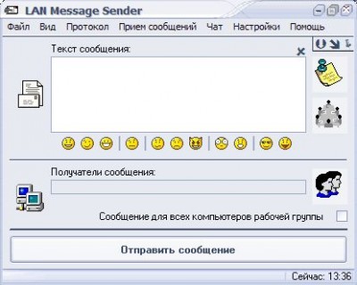 LAN Message Sender 2.1.6 screenshot
