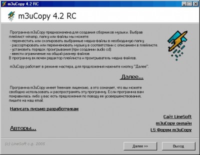 m3uCopy 4.2 RC screenshot