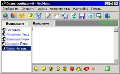 NetMess 2.17 screenshot