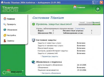 Panda Titanium 2006 Antivirus/spyware 5.03.00 screenshot