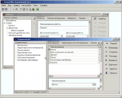 PromOffice Euroremont 2.3 screenshot