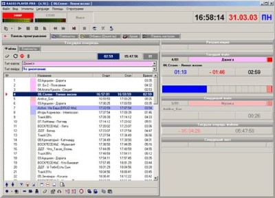 Radio Player Pro 1.8.3.0 screenshot