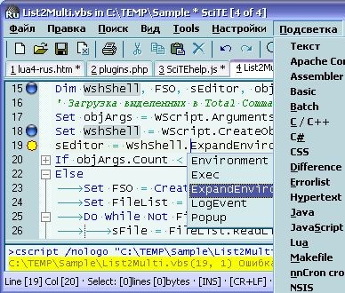 SciTE 1.75 .54 RU screenshot