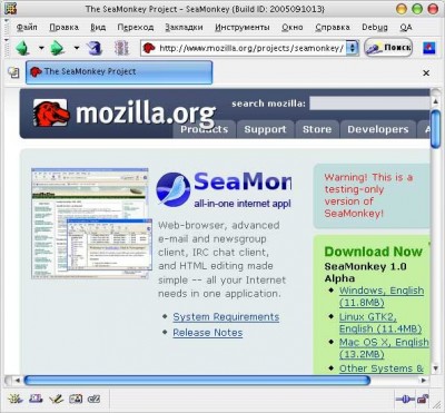 SeaMonkey for Windows 1.1.7 screenshot