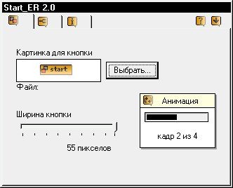 Start_ER 2.0 screenshot