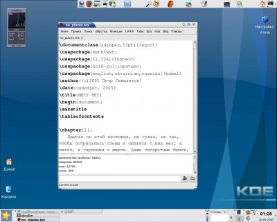 TEA for Linux 14.0 screenshot