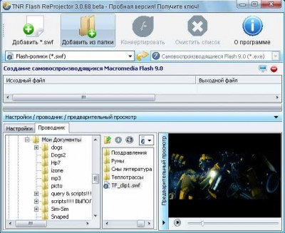 TNR Flash ReProjector 3.0.68 beta screenshot