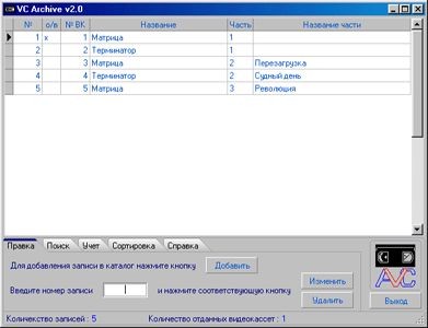 VC Archive 2.0 screenshot VC Archive 2.0 screenshot