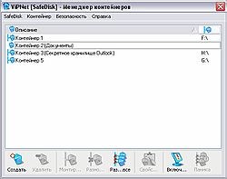 ViPNet Safe Disk 2.9.4 (1404) screenshot