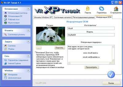 Vit XP Tweak 4.1 screenshot