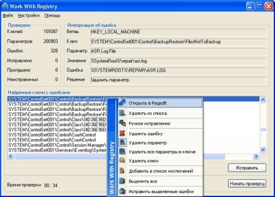 Work With Registry 3.3 screenshot