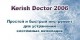 Kerish Doctor 2007